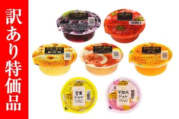 【訳あり】ゼリー7種(24個)詰合せセット(8000)