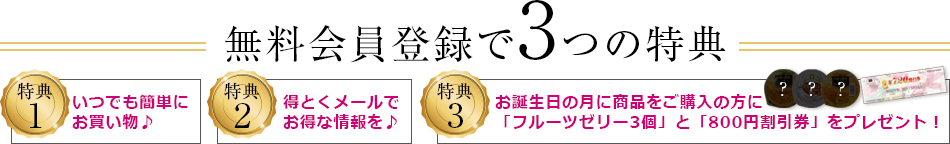 九州旬食館クラブ　無料会員登録